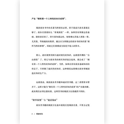 【正版共2册套装】《阅读变现》+《学习变现》作者通过自身多年自学和阅读的经验出发，深入解析商务类和通识类书籍的阅读技巧后浪 - 图0