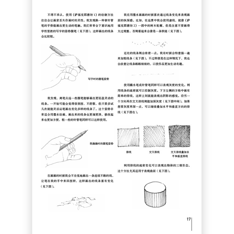 【现货】理解人体形态+你天生就会透视 2册套装 绘画基础多点透视素描构图 绘画教程艺术书籍 后浪正版