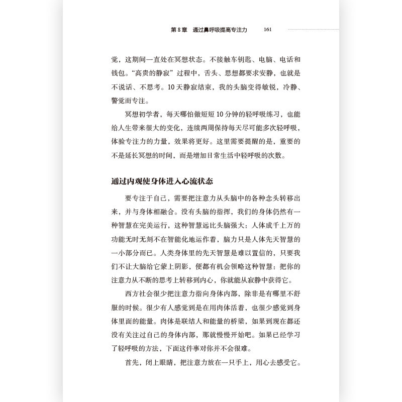 学会呼吸 重新掌握天生本能 布泰科呼吸法 让上班族、呼吸障碍、睡眠不佳人群摆脱疲劳 呼吸优化养生健康 后浪,淘宝优惠券,粉丝福利购,淘宝优惠卷