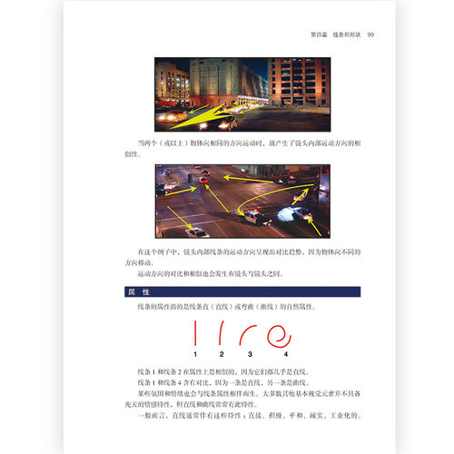 后浪电影学院《以眼说话：影像视觉原理及应用（插图修订第2版）》打造影像的视觉结构，南加大电影教科书。 - 图2