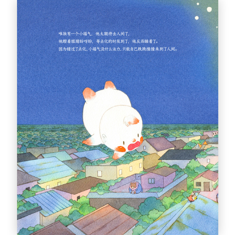 浪花朵朵正版 中国文化系列儿童绘本3册 春福+一颗莲子的生命旅程+老虎别怕+ 口水滴答 3-6岁儿童绘本书籍 后浪童书