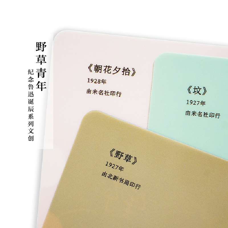 Lu Xun's works book cover folder, Lu Xun's wild grass youth, shouting for wandering wild grass, picking up graves in the morning and evening, a set of 6 covers, A4 size, new youth creative gift stationery, Houlang brand cultural creation