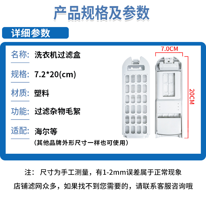 适配海尔洗衣机过滤网盒配件MS100-BZ178/MB90-F058/C815 1OMBU1-图2