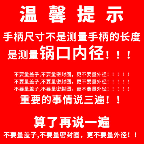 适配沈阳红双喜高压锅配件手柄把手16-32压力锅限压阀排气安全阀 - 图0