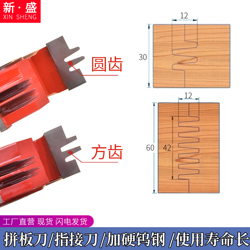 木工刀具立铣刀实木拼板接指刀红木梳齿出榫对接刀实木接齿拼板刀