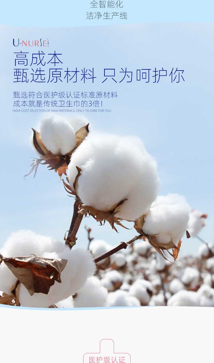 U-NURSE尤娜丝医护级抑菌卫生巾日夜用安睡裤4包*2片装 430mm/M-L
