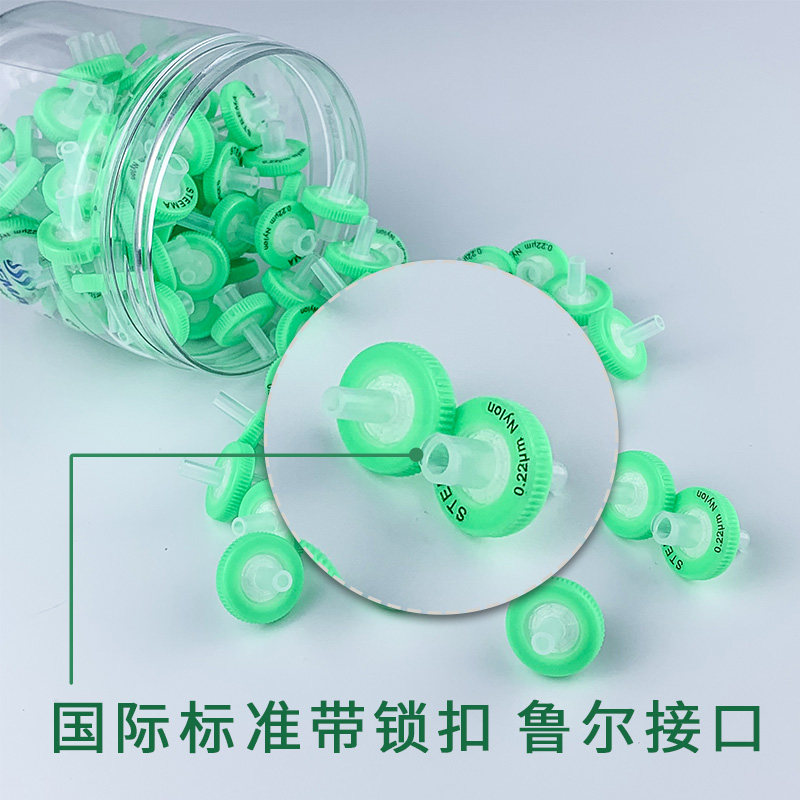 STEEMA斯蒂曼针式过滤器水系有机PES尼龙PTFE PVDF MCE针头滤头,淘宝优惠券,粉丝福利购,淘宝优惠卷