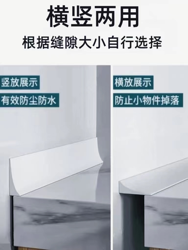 浴室柜缝隙边缘填补条阴角线自粘洗手盆隔水条厨房台面硅胶挡水条,淘宝优惠券,粉丝福利购,淘宝优惠卷