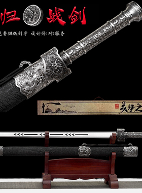 戎归之剑战剑退伍礼品剑送战友纪念宝剑龙泉市一体汉剑刀剑未开刃