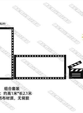 小学幼儿园中国风胶卷班级墙