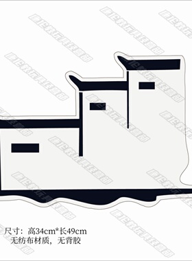 毛毡布房屋环创装饰材料