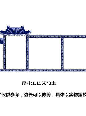 幼儿园古典风窗格材料环创边框