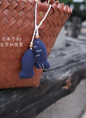 原创布艺小鱼挂件刺绣纯手工包挂复古文艺钥匙扣diy装饰双鱼吊坠
