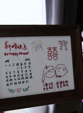 定制结婚纪念日刺绣礼物手工diy材料包生日送男女朋友闺蜜摆件
