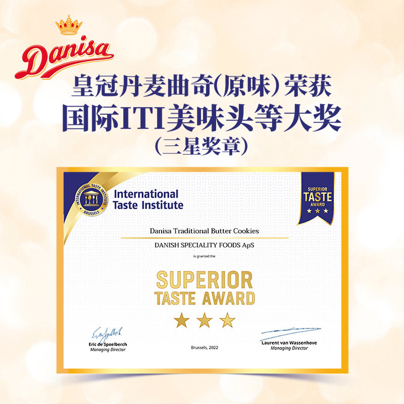 danisa皇冠丹麦368g铁罐曲奇饼干 danisa皇冠食品曲奇饼干