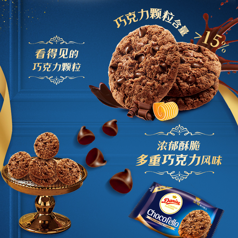 Danisa皇冠曲奇462g多口味饼干伴手礼进口零食喜饼中秋节日送礼