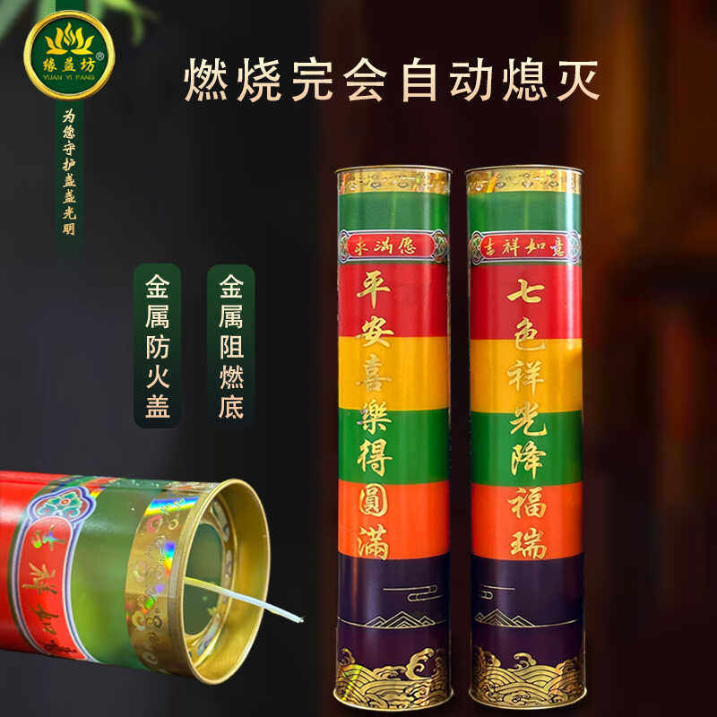 燃7天15天酥油斗烛七色祥光蜡烛无烟酥油灯寺院法会祈愿七星灯,淘宝优惠券,粉丝福利购,淘宝优惠卷