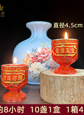 小酒杯酥油灯大红色高脚杯酥油 供水杯金玉满堂招财进宝8小时蜡烛