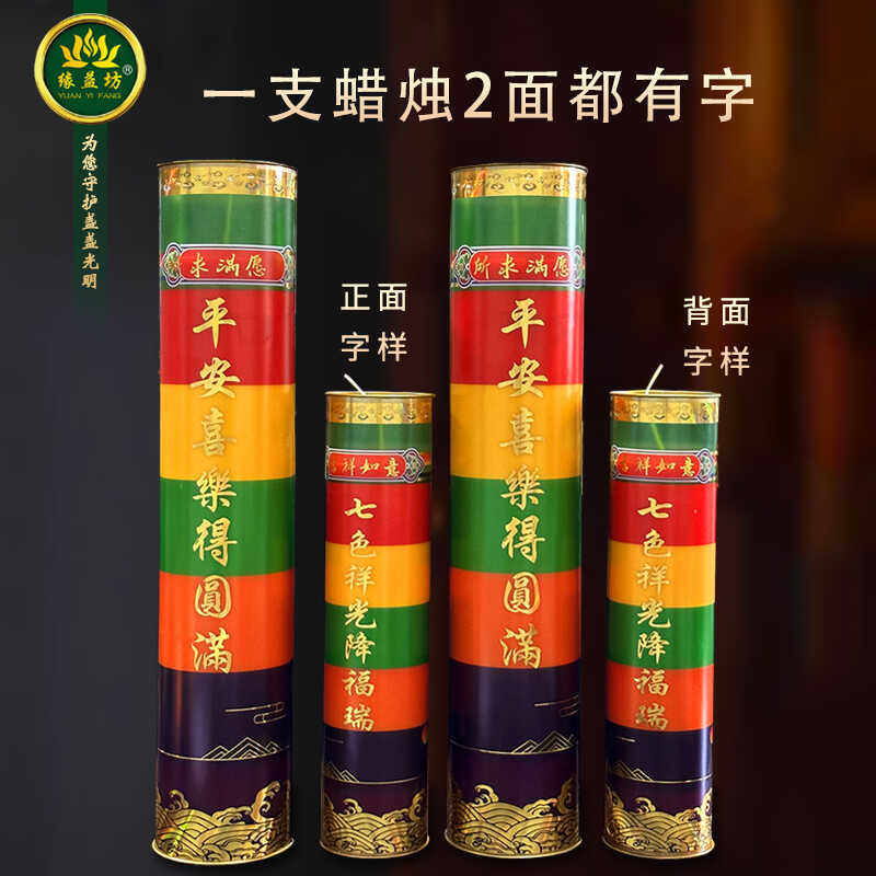 燃7天15天酥油斗烛七色祥光蜡烛无烟酥油灯寺院法会祈愿七星灯,淘宝优惠券,粉丝福利购,淘宝优惠卷