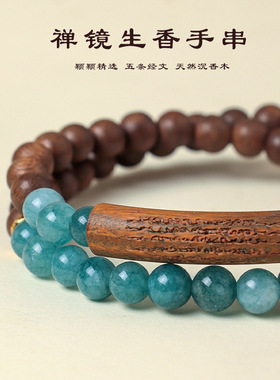 |静时生香|天然沉香蓝玉髓手串女
