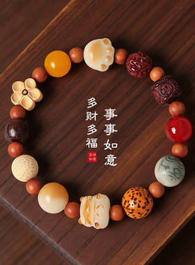 天然菩提根多宝多财多福萌爪手串