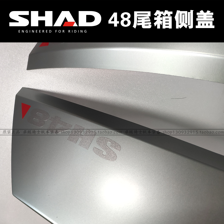 Аксессуары для Shade Tail Box SH48: боковая крышка, боковая крышка, боковая панель, темно-серый, серый, серые полосы, средняя полоса, крышка, резиновая лента 37