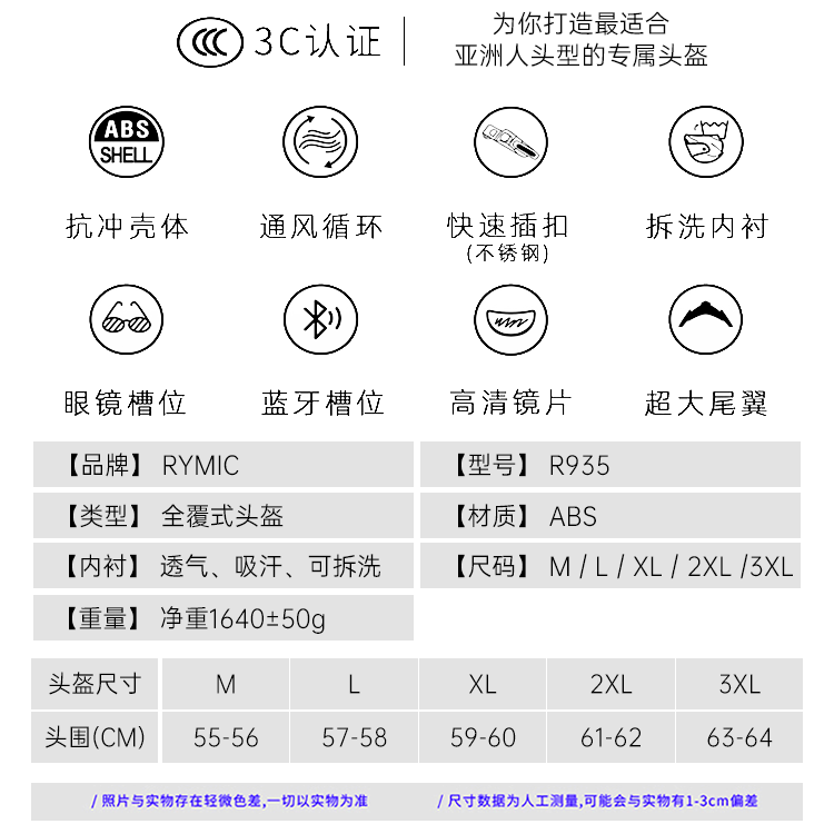 RYMIC头盔揭面盔摩托车双镜片全四季盔机车安全帽尾翼男女R935SV-图3