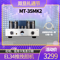 Cayin Kertone MT-35MK2PLUS Biliary Combustion Class Electronic Tube Power Amplifier Home High Power EL34 Push-pull