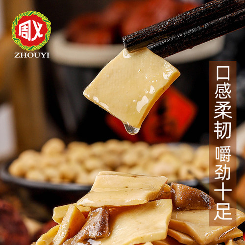 周义香菇豆干麻辣散装豆腐干不辣五香香辣味零食烧烤味小包装小吃 - 图1