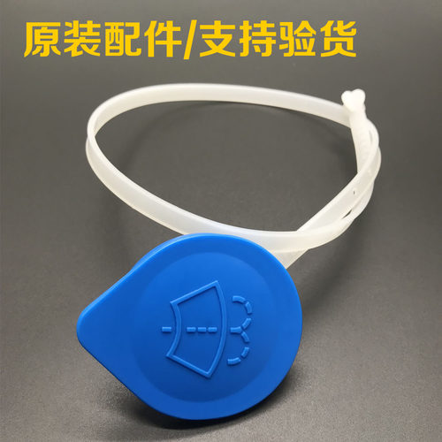 八九代思域飞度锋范雅阁奥德赛CRV玻璃 雨刮喷水壶盖副水箱盖原厂 - 图2