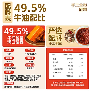下单送100g蘸料！！川骄火锅底料,到手640g![12元优惠券]-寻折猪
