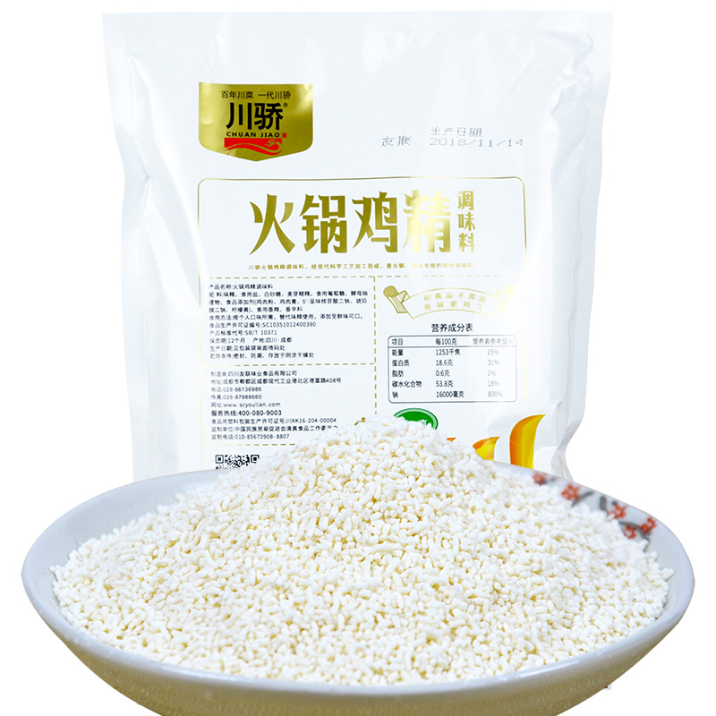 川骄火锅鸡精900g/袋调味料 四川麻辣烫烧鸡公大袋商用提鲜鸡精粉