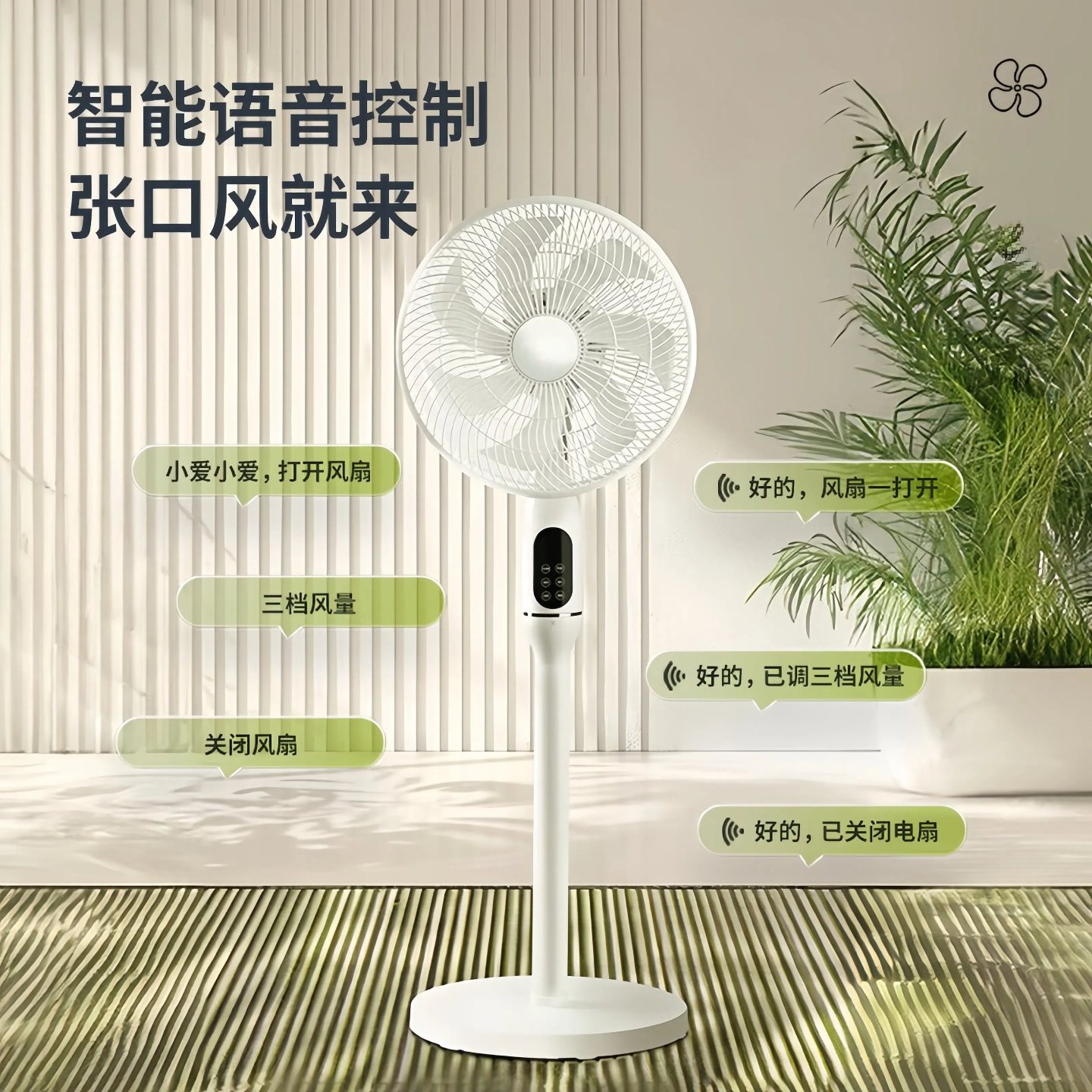 骆驼空气循环扇AI语音落地扇家用遥控定时摇头电风扇静音立式电扇,淘宝优惠券,粉丝福利购,淘宝优惠卷
