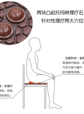 男性前列腺保护坐垫托玛琳理疗