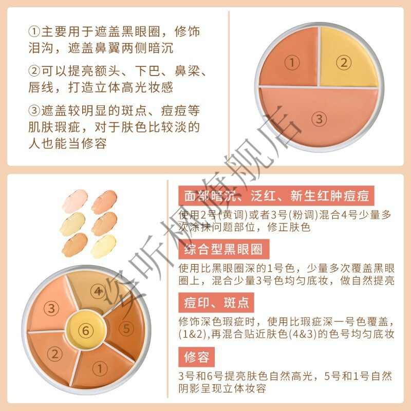 面具魅影六色遮瑕盘歌剧魅影三色遮瑕膏遮盖脸部痘印斑点男女 三