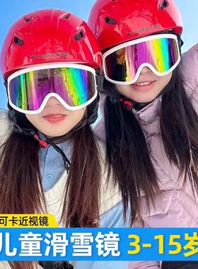 儿童滑雪眼镜3-15岁护目防