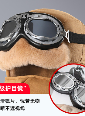 飞行员眼镜棉帽子男冬季东