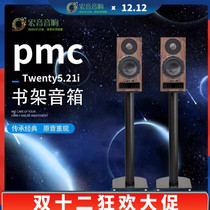 UK PMC Twenty5 21i Home Passive HIFI Bookshelf-style speakers