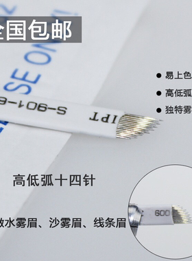 半永久纹绣手工线条眉