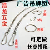 Декоративная скручиваемая цепь jihua cheape реклама висящая флагов цепочка цепь железа цепь сети