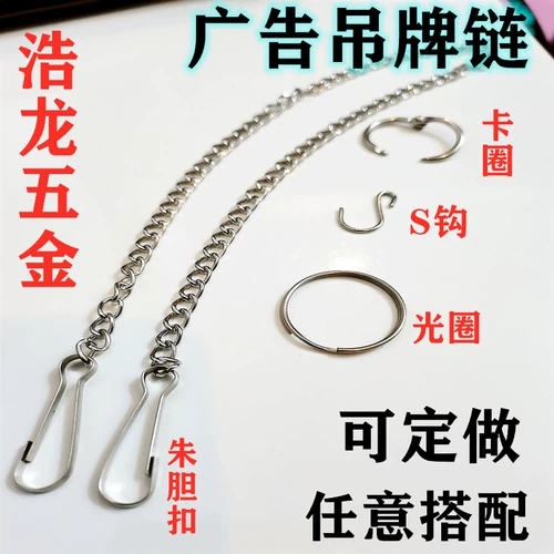 Декоративная скручиваемая цепь jihua cheape реклама висящая флагов цепочка цепь железа цепь сети