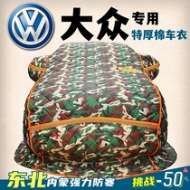 Volkswagen Golf 7 New Speed Temptier to Maitenteda Tangyue Special Winter Warm Cotton Car Clothes Northeast Thickened