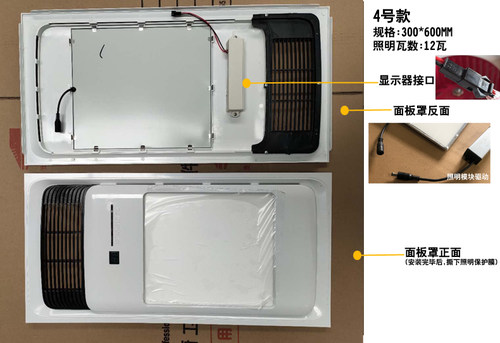 浴霸面板暖风机面罩外壳外罩盖子LED灯片灯板照明通用配件替换 - 图2