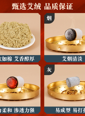 犹艾嘉艾柱艾条五年陈加姜艾柱