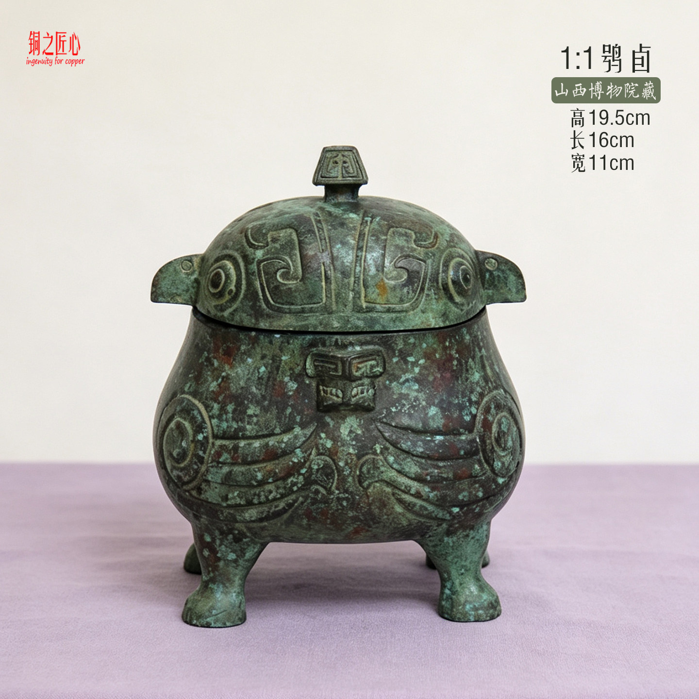 商鸮卣猫头鹰壶盛酒礼器山西博物院原大文创工艺礼品国学装饰摆件
