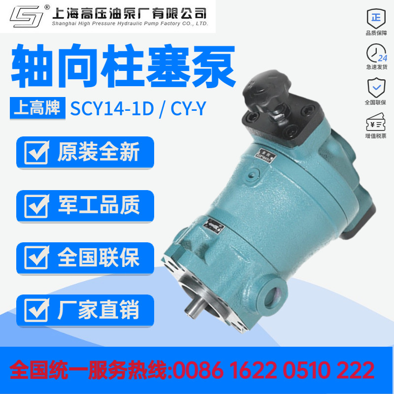 上海高压油泵厂25SCY14-1D轴向柱塞泵可预调变量液压泵电机组泵头,淘宝优惠券,粉丝福利购,淘宝优惠卷