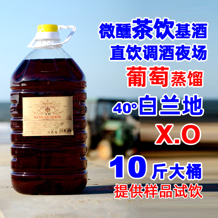 白兰地XO洋酒40度5000毫升葡萄蒸馏基酒直饮调酒10斤4大桶20升装-图1