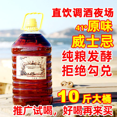 威士忌麦芽原味洋酒纯粮酿造蒸馏调酒基酒41度可乐桶10斤5升大桶 - 图2