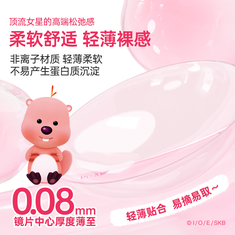 【u先-氧瞳试戴节】kilala可啦啦Loopy联名小粉片女明星5片装日抛