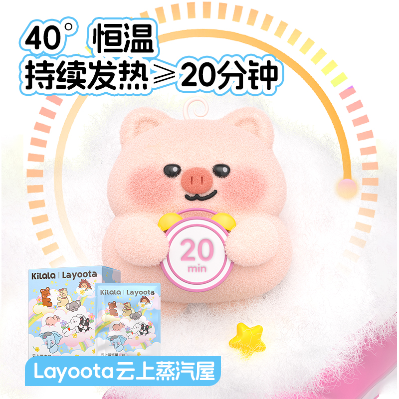 可啦啦layoota云上蒸汽屋蒸汽眼罩热敷眼睛罩女遮光透气10片/30片 - 图2